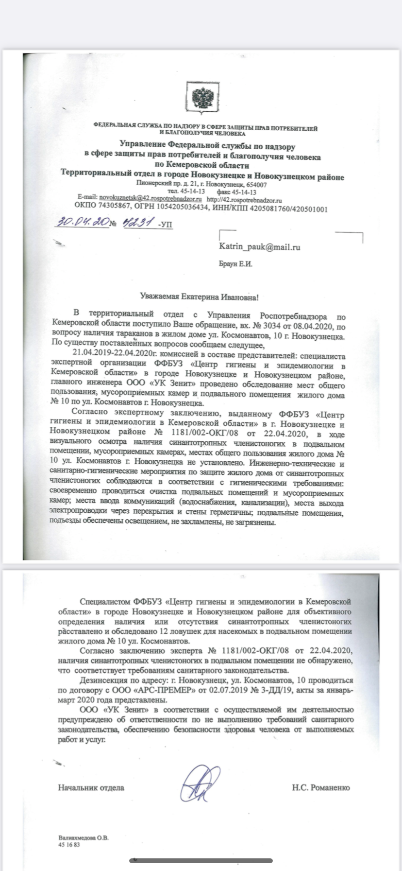 Б-253