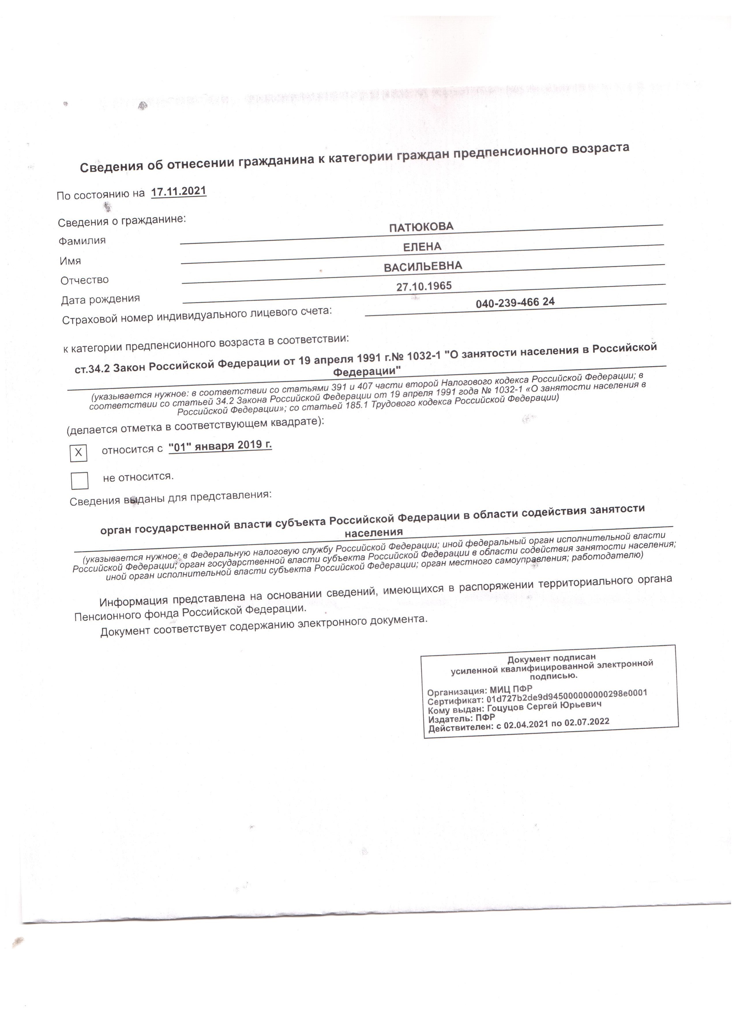 П-348