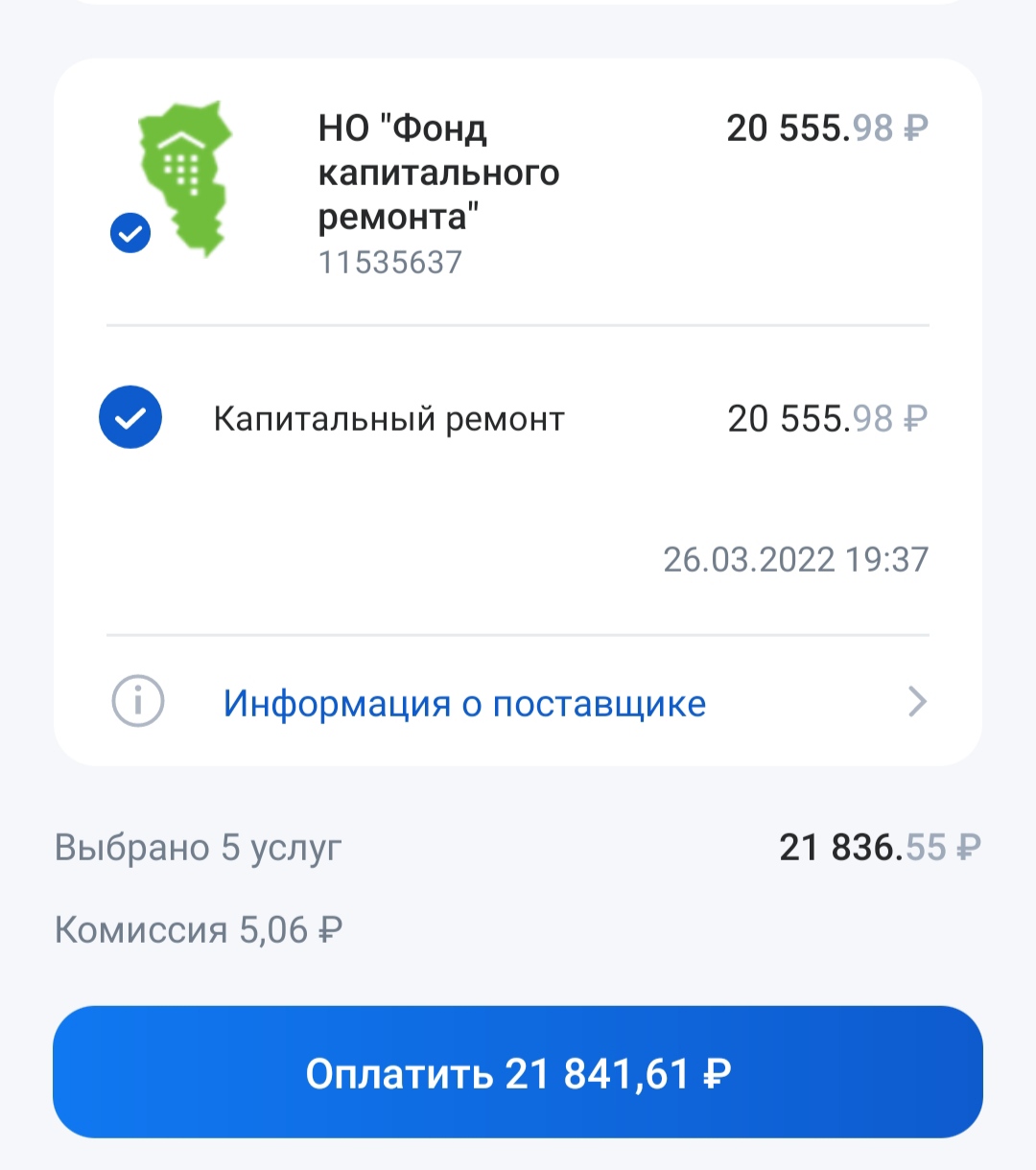 М-112